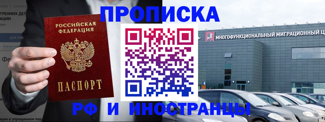 прописка штамп в Сосенском