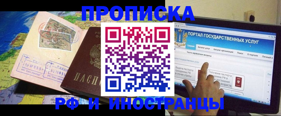 прописка штамп в Сосенском