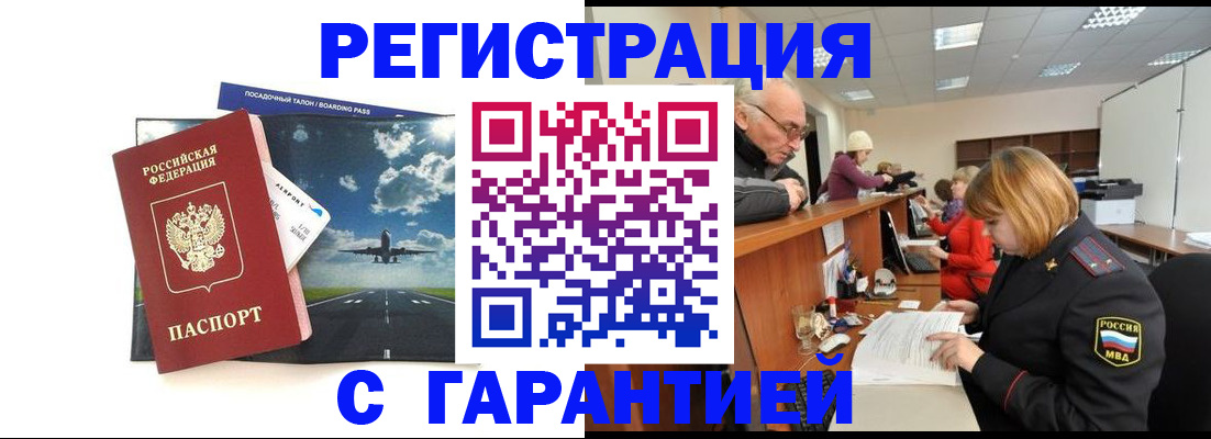 прописка ребенка в Сосенском