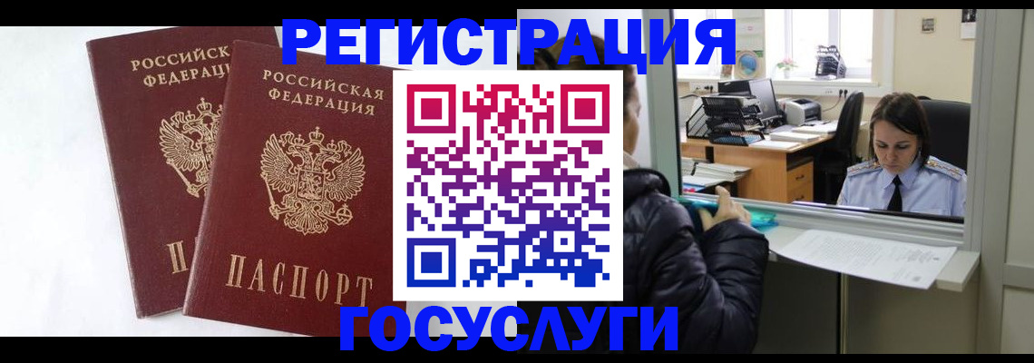 прописка иностранных граждан в Сосенском